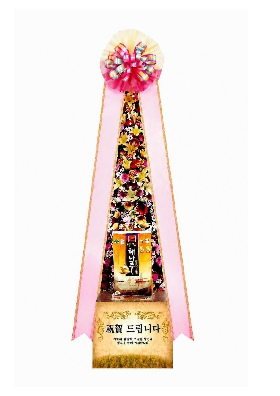 축하 쌀화환(10kg)