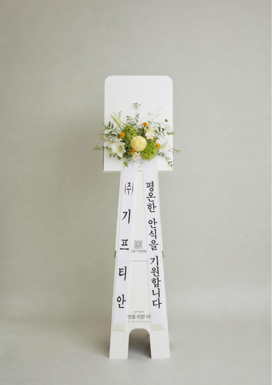 에코블룸 이코노미 스탠드